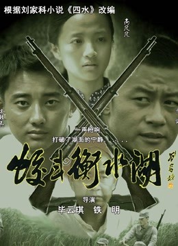 50815-麻豆传媒职场淫行系列新作-酔后迷情实录 针孔淫行 迷晕捡尸失恋少女 肆意乱操